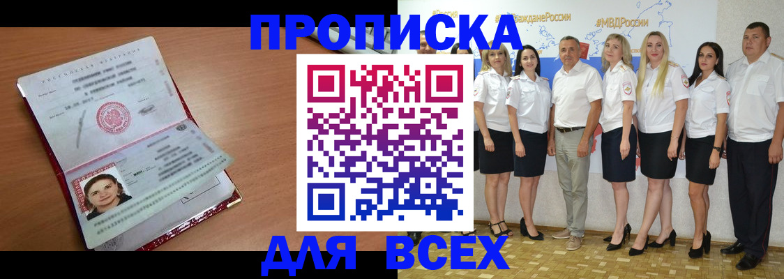 временная регистрация госуслуги в Мценске
