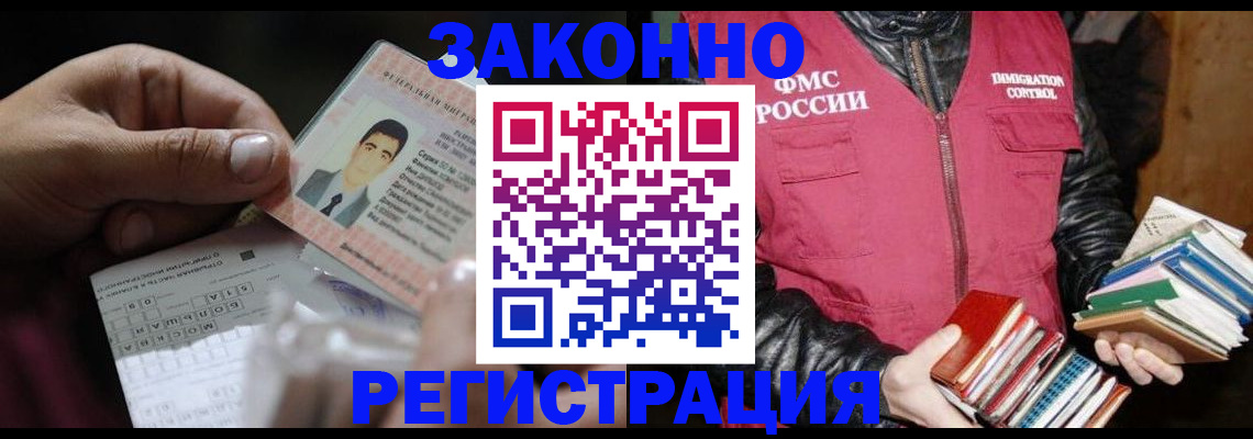 временная регистрация купить в Мценске